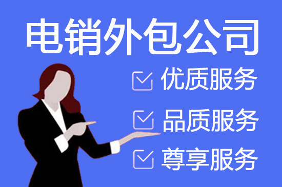 珠海400电话外包价格